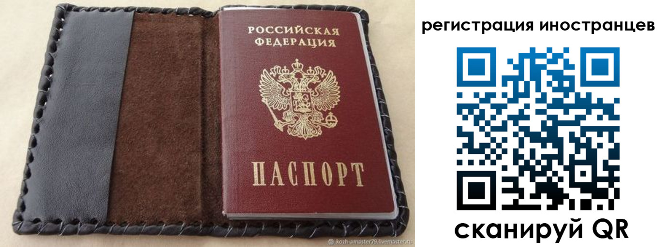 временная регистрация надежно в Кинешме