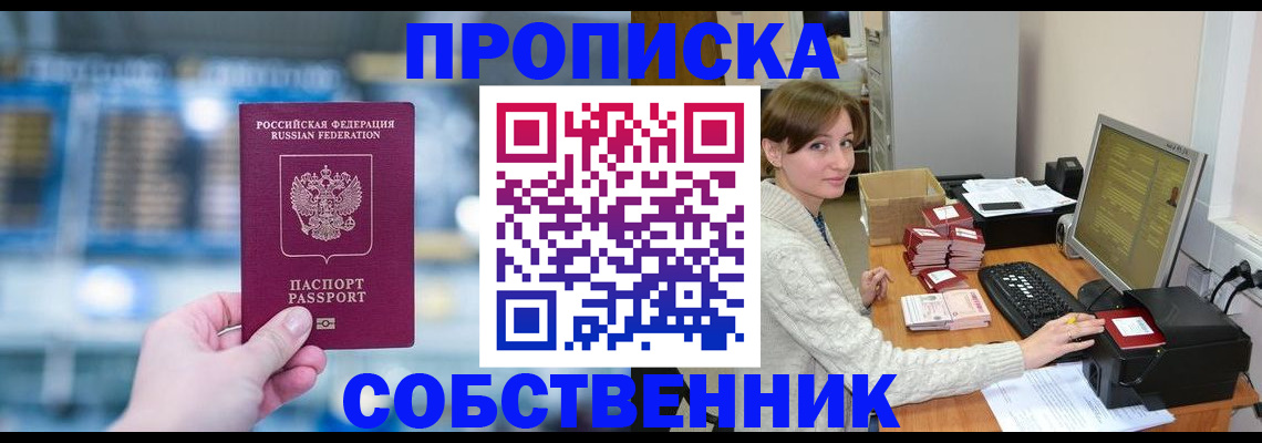 прописка гарантия в Кинешме