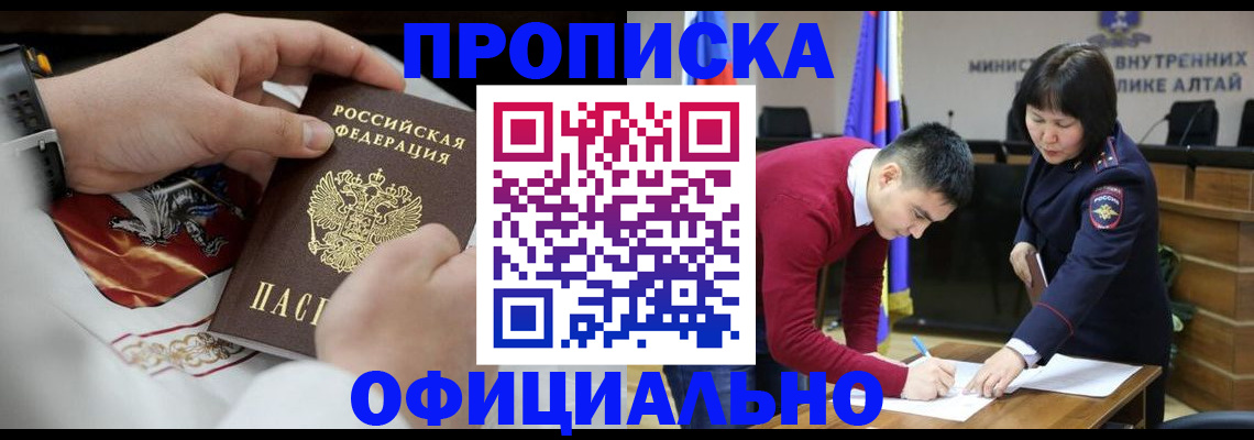 временная регистрация надежно в Кинешме