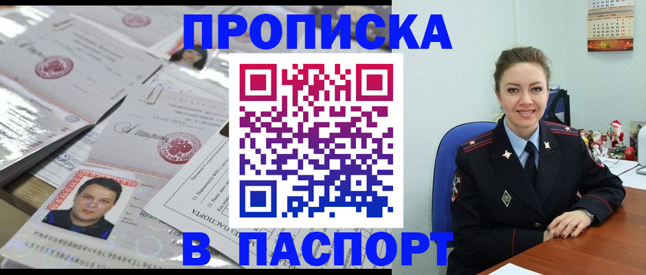 временная регистрация 2025 в Кинешме